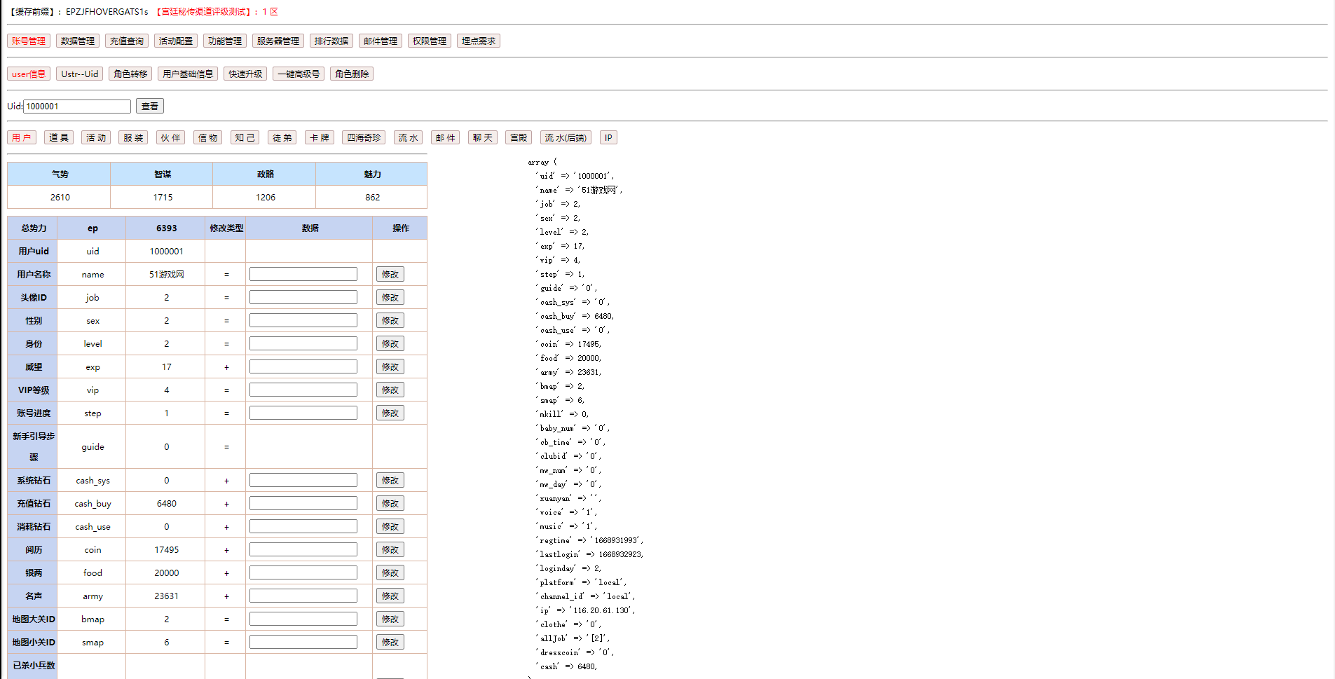 图片[2] - 三网H5宫斗游戏【延禧攻略H5】最新整理Linux手工服务端+运营后台 - 项目资源网 - 项目资源网