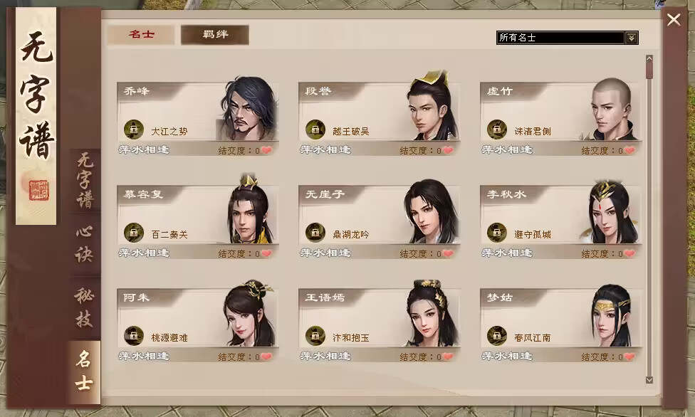 图片[6] - 天龙八部经典版 入梦吟最终版—星盘 无字谱名士 大背包 内置GM工具 VM一键端 - 项目资源网 - 项目资源网