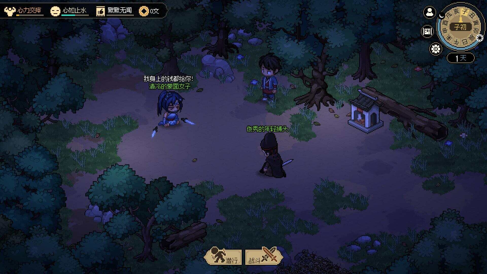 图片[5] - 网游单机【大侠立志传】win系单机一键即玩版+GM修改器+搭建教程 - 项目资源网 - 项目资源网