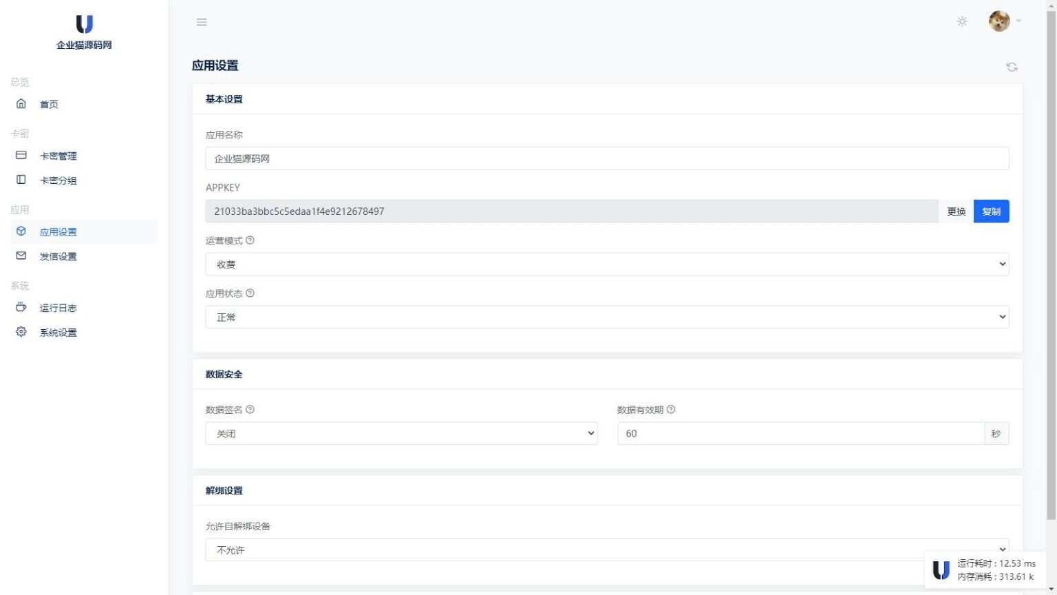 某宝同款度盘不限速后台系统源码 开心版 - 项目资源网