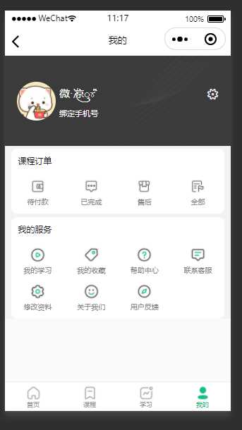 图片[2] - 云之道知识付费v2 3.1.1独立版小程序源码，带教程 - 项目资源网 - 项目资源网