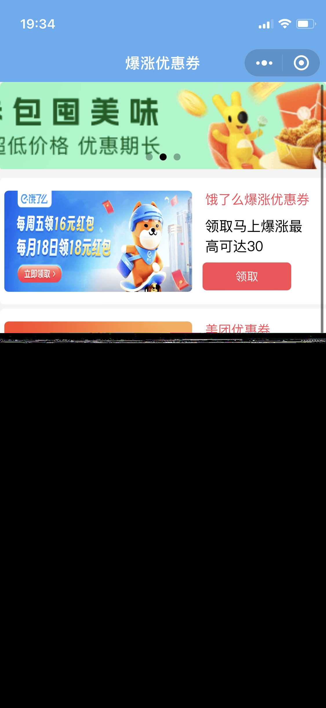 图片[3] - 优惠券小程序源码/微信小程序 - 项目资源网 - 项目资源网