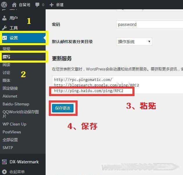 图片[2] - WordPress站点地图生成(html和xml)插件-Baidu Sitemap Generator - 项目资源网 - 项目资源网