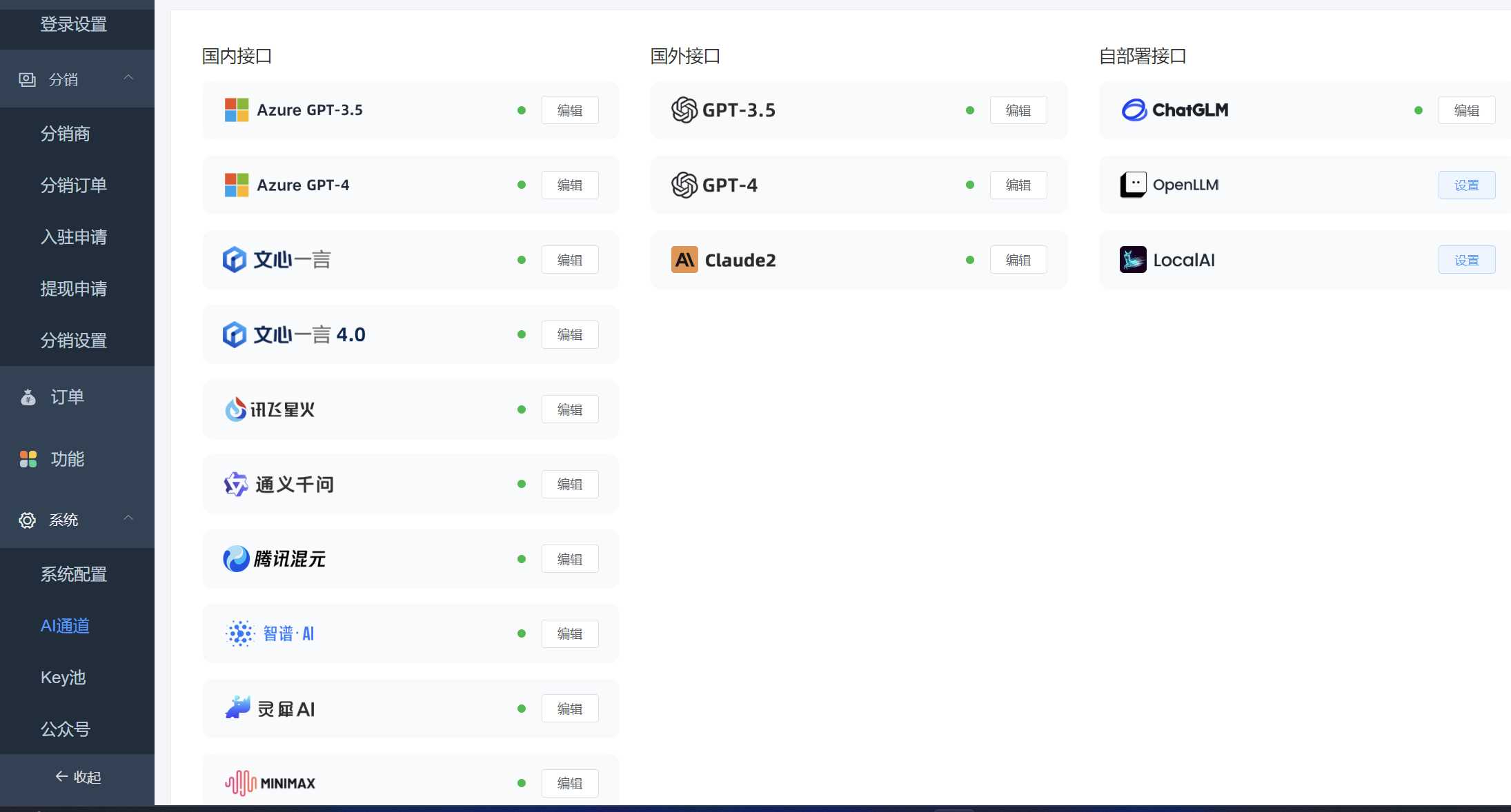 图片[4] - ChatGPT源码小狐狸AI 版本2.3.6系统pc自适应全开源GPT4.0MJ绘画系统AI绘画 - 项目资源网 - 项目资源网