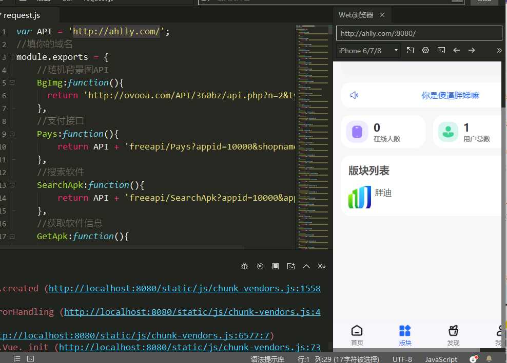 HBuilderX前端软件社区+thinkphp后端源码 - 项目资源网
