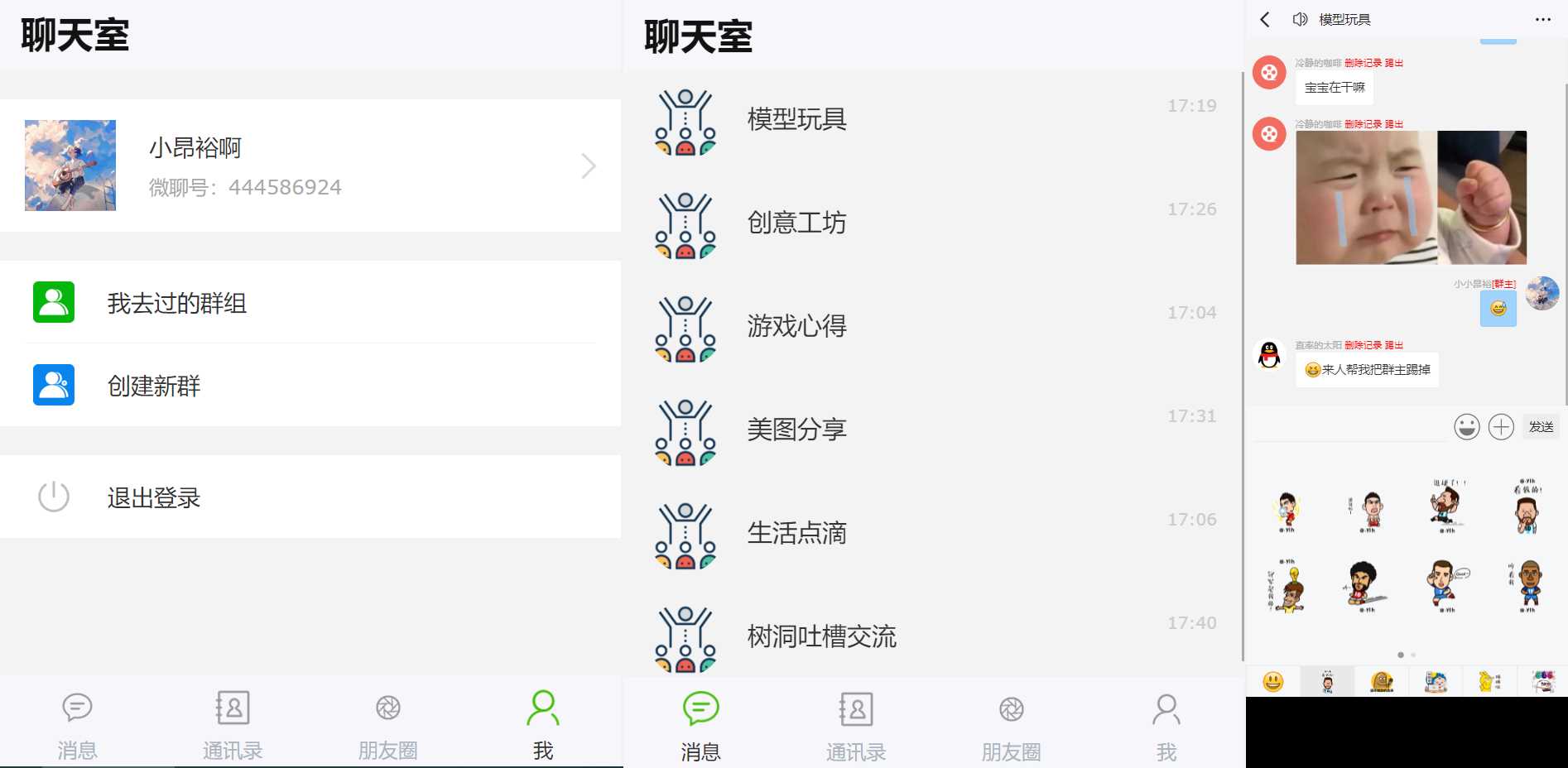 群聊源码无限建群创群H5聊天系统聊天网站源码 - 项目资源网