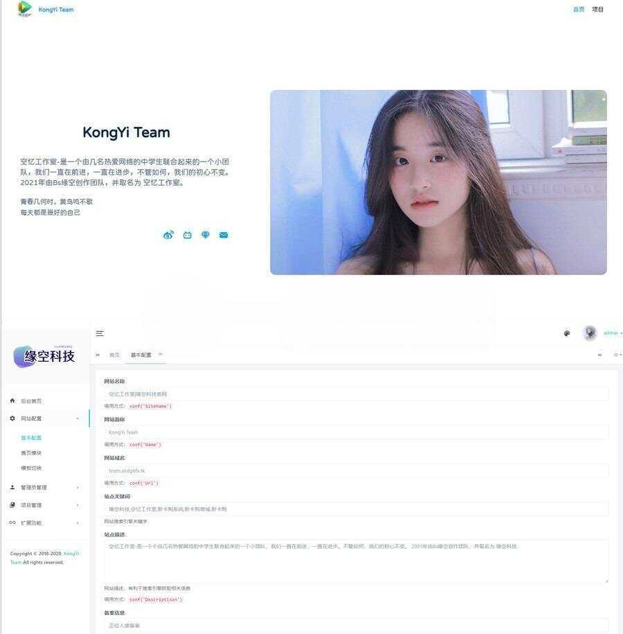 带后台官网网站与个人官网主页php源码 - 项目资源网