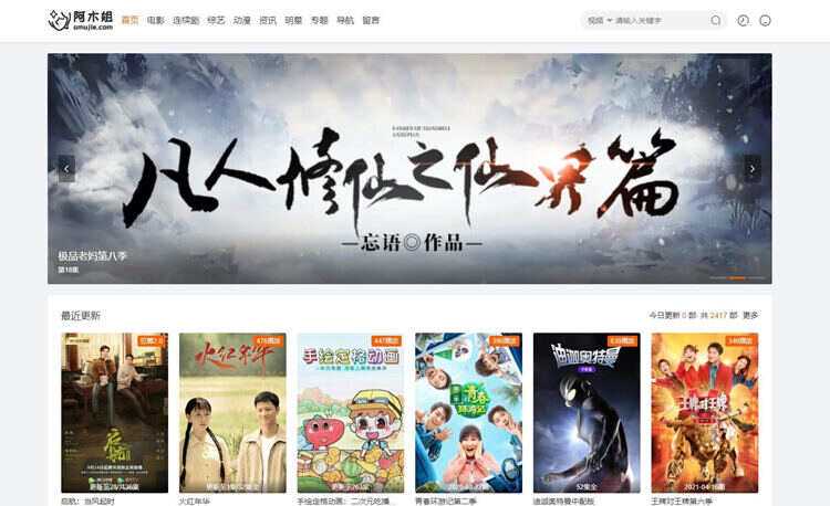 2023苹果CMS v10魔加主题1.1.6支持苹果CMS全部版本 - 项目资源网