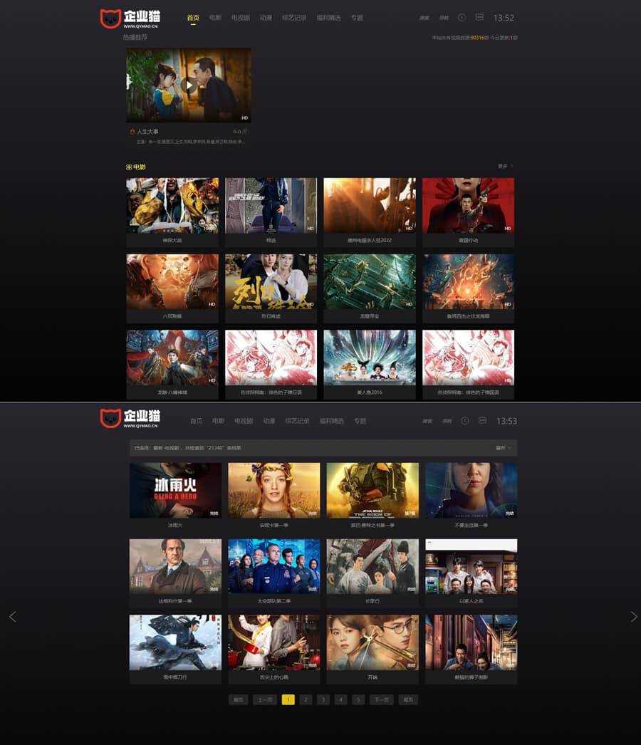 苹果CMS V10首涂第十四套模板 - 项目资源网