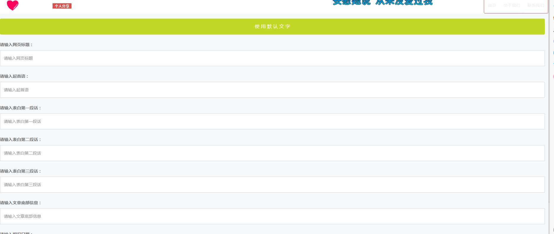 图片[2] - 表白网页制作源码 - 项目资源网 - 项目资源网