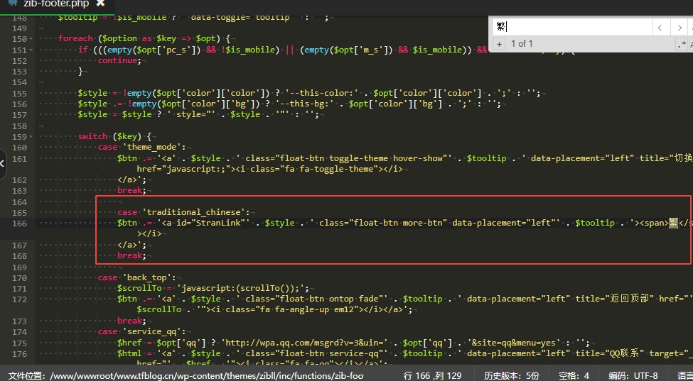 图片[3] - 子比主题美化 – 悬浮按钮添加繁简切换 - 项目资源网 - 项目资源网