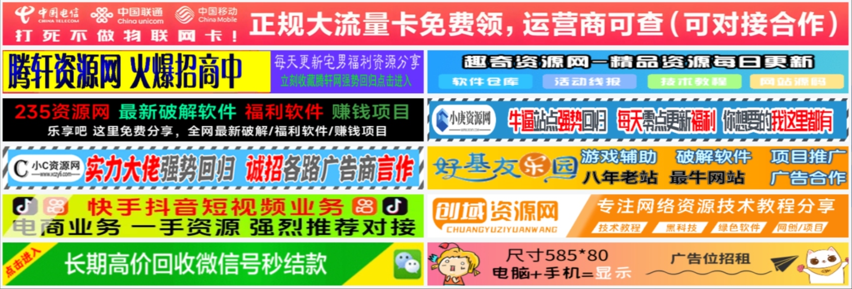 图片[1] - 单列/双列图片广告位HTML代码【站长必备】 - 项目资源网 - 项目资源网