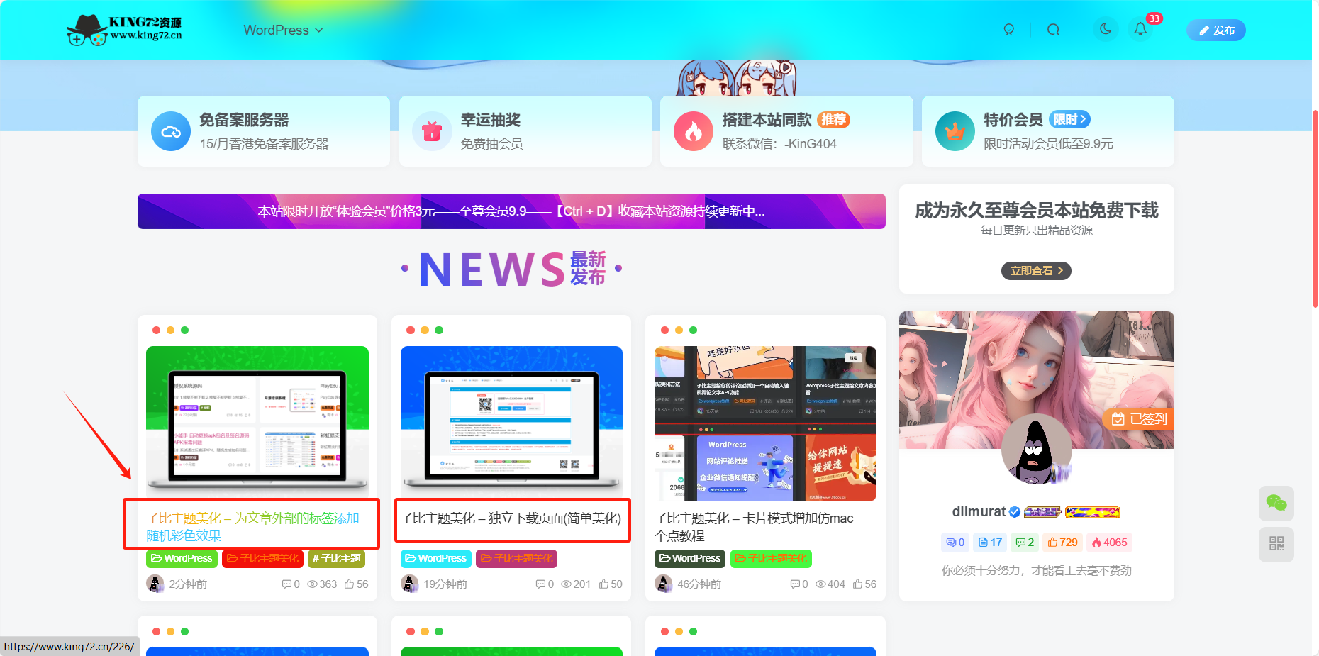 图片[1] - 子比主题美化 – 文章标题文字添加彩色渐变效果 - 项目资源网 - 项目资源网