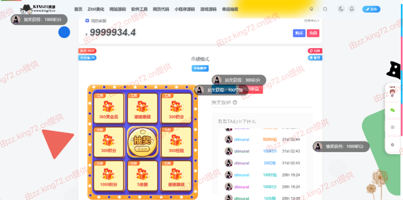 图片[4] - KING72整站源码1.0版本（持续更新） - 项目资源网 - 项目资源网