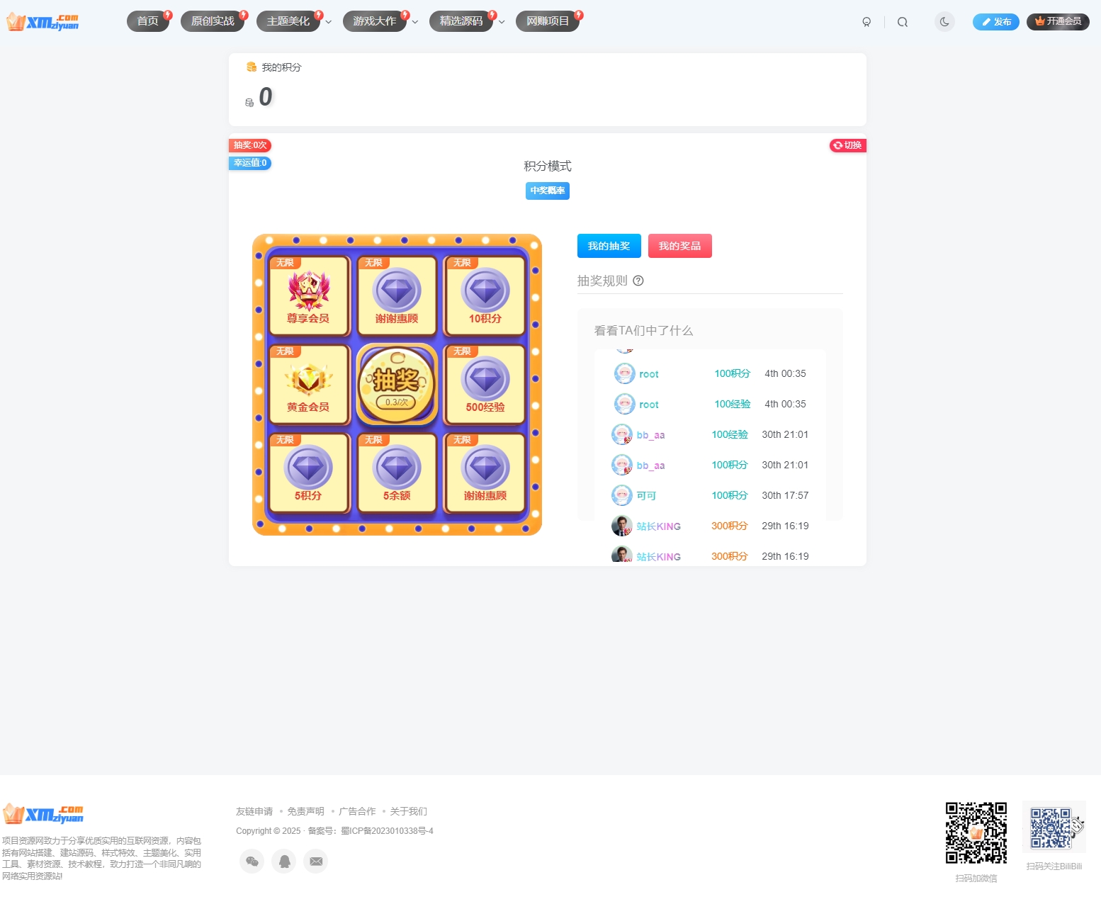 图片[2] - XMZIYUAN整站源码2025版 - 项目资源网 - 项目资源网