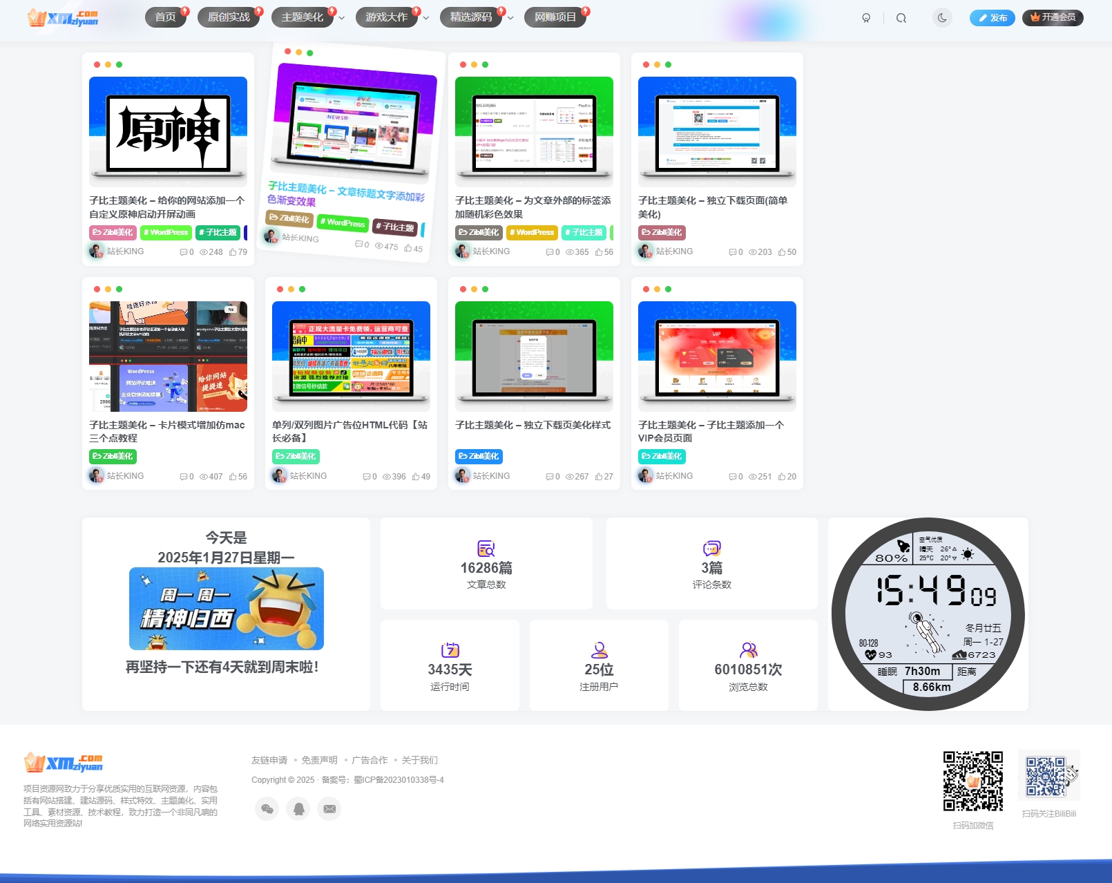 图片[3] - XMZIYUAN整站源码2025版 - 项目资源网 - 项目资源网