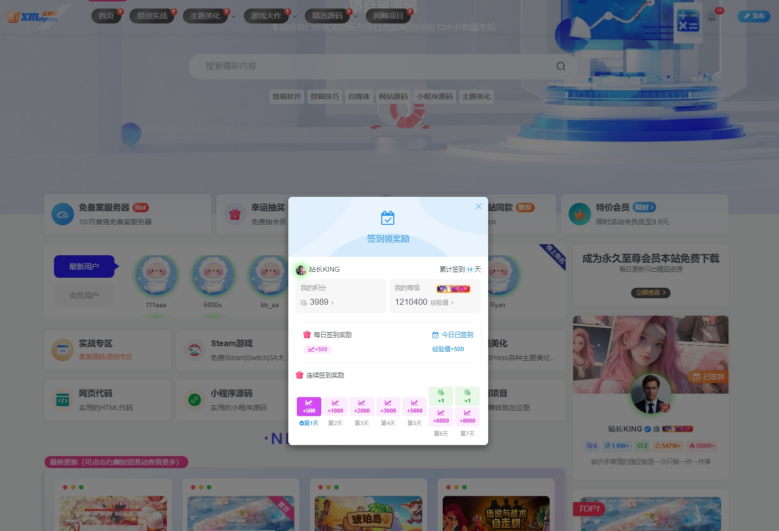 图片[4] - XMZIYUAN整站源码2025版 - 项目资源网 - 项目资源网